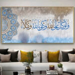 Canvas painting with a Quranic verse